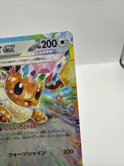 Eevee ex 126/187 RR Holo sv8a Japanese Pokemon Card - Image 3