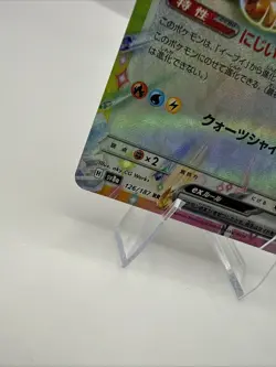 Eevee ex 126/187 RR Holo sv8a Japanese Pokemon Card - Image 5