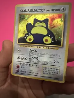 Pokemon Hungry Snorlax Unnumbered Promotional Cards Holo Japanese 100HP 1996 - Image 3