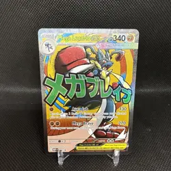 Pokemon Ascended Heroes Mega Lucario EX Poster Collection Promo Card - Image 1
