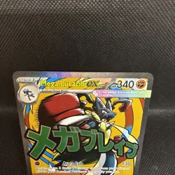 Pokemon Ascended Heroes Mega Lucario EX Poster Collection Promo Card - Image 2