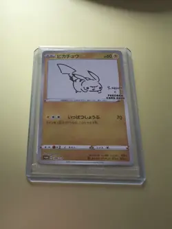 [ Sealed ] Pokemon Card Pikachu YU NAGABA 208/S-P Promo Holo Japanese 2021 - Image 1