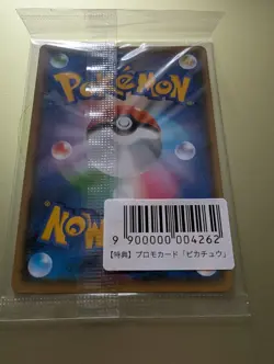 [ Sealed ] Pokemon Card Pikachu YU NAGABA 208/S-P Promo Holo Japanese 2021 - Image 3