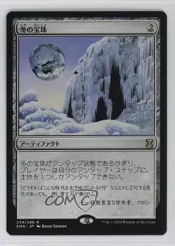 Winter Orb Japanese Magic: Eternal Masters EMA #234 - Image 1