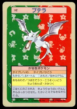 Aerodactyl NO. 142 Topsun Green Back Pokemon Japanese ~ MP - Image 1