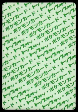 Aerodactyl NO. 142 Topsun Green Back Pokemon Japanese ~ MP - Image 2