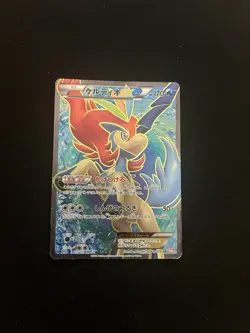 Keldeo EX 061/059 PL Full Art SR Rare Japanese Pokemon Card 1st Edition - Image 1