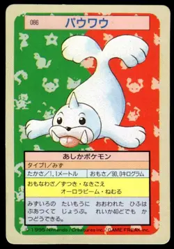 Seel NO. 086 Topsun Green Back Pokemon Japanese ~ MP - Image 1