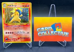Pokemon Typhlosion #157 Holo Rare Neo Vintage Japanese - MP - Image 1