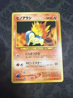 Pocket Monsters Neo Genesis Japanese Cyndaquil No.155 Pokemon D1 - Image 1