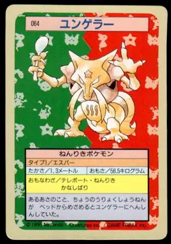 Kadabra NO. 064 Topsun Green Back Pokemon Japanese ~ MP - Image 1