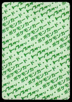 Kadabra NO. 064 Topsun Green Back Pokemon Japanese ~ MP - Image 2