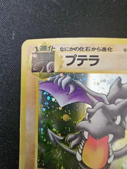 Pokemon TCG: Aerodactyl #142 Holo Rare 1997 Japanese Fossil - Image 4