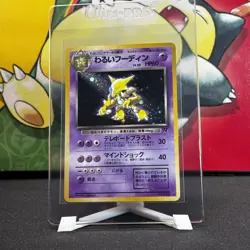 Dark Alakazam #065 – Holo Rare – Rocket Gang – Japanese – Pokemon 1997 – LP/MP - Image 2