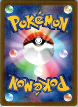 Appletun 075/064 SV7a: Paradise Dragona Pokemon TCG Art Rare NM - Image 2