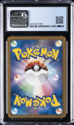 2009 POKEMON JAPANESE MOVIE COMMEMORATION RANDOM PACK SPIKY-EARED PICHU CGC 10 - Image 2