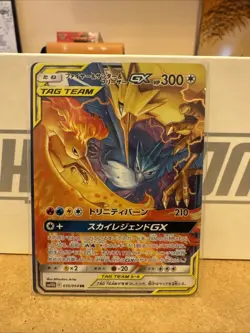 Pokemon Moltres & Zapdos & Articuno GX TAG TEAM 035/054 Sky Legend Holo Japanese - Image 1