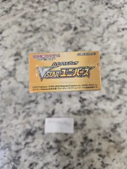 Pokemon TCG VSTAR Universe s12a Japanese Booster Box Factory Sealed - Image 5