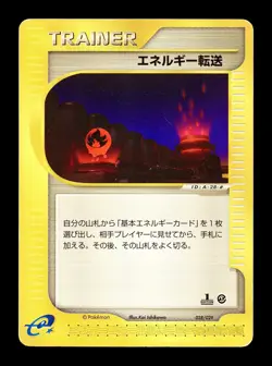 [MP] Energy Search Japanese Trainer 1st Edition e-Card Series 028/029 Pokemon J - Image 1