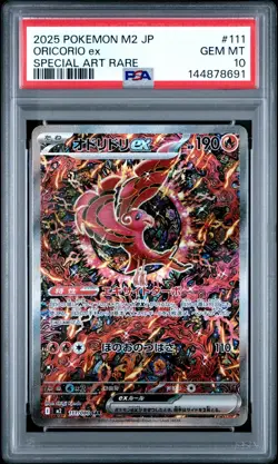 Carte Pokemon Oricorio ex 111/080 Japanese M2 Inferno X PSA 10 GEM MINT 🔥 - Image 2
