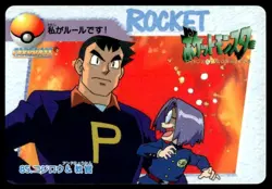 James Instructor NO. 085 Bandai Carddass Vending Pokemon Japanese ~ MP - Image 1