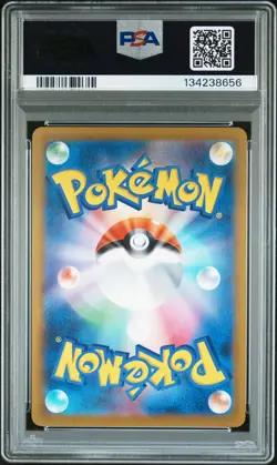 2025 POKEMON JAPANESE M-P PROMO MCDONALD'S #020 PIKACHU PSA 9 - Image 2