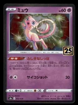 Mew 002/028 Promo 25th Anniversary Collection Japanese Pokemon TCG NM - Image 1