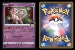 Mew 002/028 Promo 25th Anniversary Collection Japanese Pokemon TCG NM - Image 3