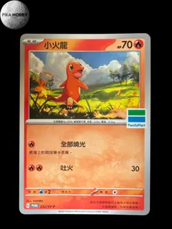 POKEMON Charmander FAMILYMART PROMO 232/SV-P TAIWAN Chinese - Image 2
