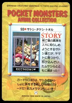 Ash Brock Todd NO. 093 Bandai Carddass Vending Pokemon Japanese ~ MP - Image 2