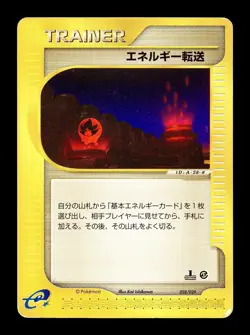 [MP] Energy Search Japanese Trainer 1st Edition e-Card Series 028/029 Pokemon K - Image 1