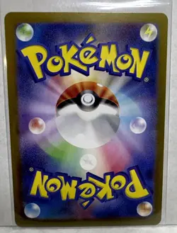Pokemon TCG Applin 077/066 Sv5a: Crimson Haze Holo (Japanese) - Image 2