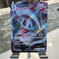 Pokemon TCH Hatterene VMAX RRR 066/172 S12a VSTAR Universe JAPANESE - Image 1