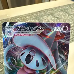 Pokemon TCH Hatterene VMAX RRR 066/172 S12a VSTAR Universe JAPANESE - Image 2