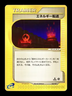 [MP] Energy Search Japanese Trainer 1st Edition e-Card Series 028/029 Pokemon D - Image 1