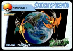 Charizard Vs Magmar NO. 109 Bandai Carddass Vending Pokemon Japanese ~ MP - Image 1