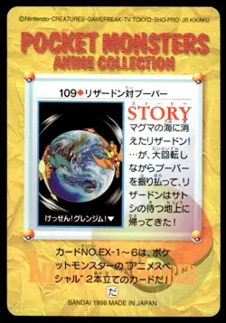 Charizard Vs Magmar NO. 109 Bandai Carddass Vending Pokemon Japanese ~ MP - Image 2