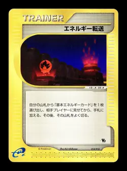[MP] Energy Search Japanese Trainer 1st Edition e-Card Series 028/029 Pokemon L - Image 1