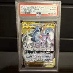 Pokemon Arceus & Dialga & Palkia GX TAG TEAM Holo Double Rare Sm12 065/095 Japa… - Image 1