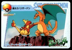 Magmar Vs Charizard NO. 108 Bandai Carddass Vending Pokemon Japanese ~ MP - Image 1
