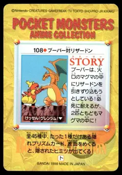 Magmar Vs Charizard NO. 108 Bandai Carddass Vending Pokemon Japanese ~ MP - Image 2