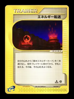 [MP] Energy Search Japanese Trainer 1st Edition e-Card Series 028/029 Pokemon E - Image 1