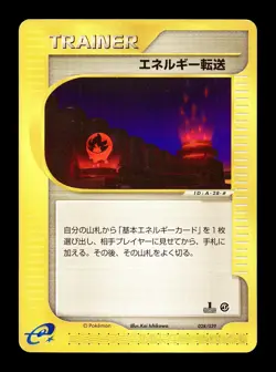 [MP] Energy Search Japanese Trainer 1st Edition e-Card Series 028/029 Pokemon B - Image 1