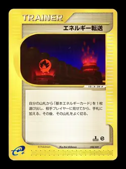 [MP] Energy Search Japanese Trainer 1st Edition e-Card Series 028/029 Pokemon A - Image 1