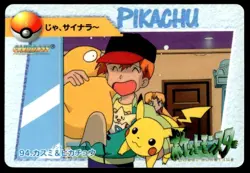 Misty Pikachu NO. 094 Bandai Carddass Vending Pokemon Japanese ~ MP - Image 1