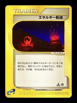 [MP] Energy Search Japanese Trainer 1st Edition e-Card Series 028/029 Pokemon F - Image 1