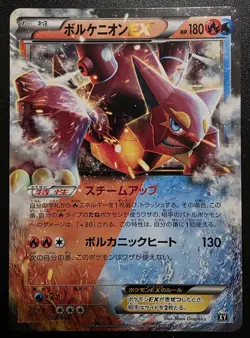 Volcanion EX 003/048 Extra Regulation Box Japanese Pokemon 2019 US SELLER A - Image 1