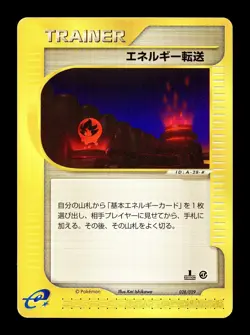 [MP] Energy Search Japanese Trainer 1st Edition e-Card Series 028/029 Pokemon G - Image 1