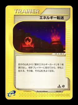 [MP] Energy Search Japanese Trainer 1st Edition e-Card Series 028/029 Pokemon C - Image 1