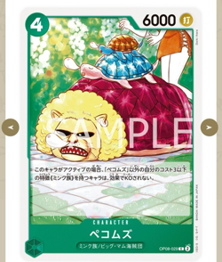 One Piece Lotto di carte comuni - Image 1